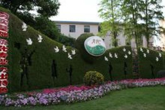 上海农林职业技术学院