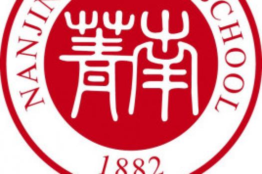 江苏江阴南菁高级中学