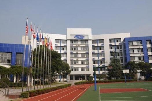 上海市世界外国语小学（上海世外小学）