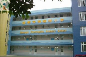 成都市泡桐树小学