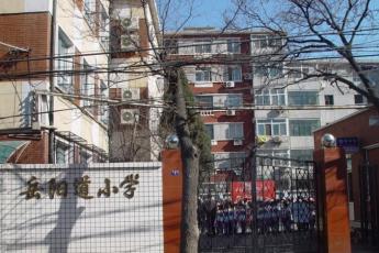 天津市岳阳道小学