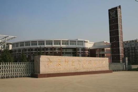 山东师范大学附属中学（山师附中）